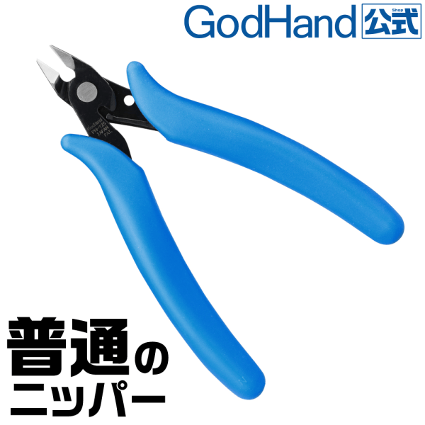 Plamod GodHand PN-125 Entry Level Nippers