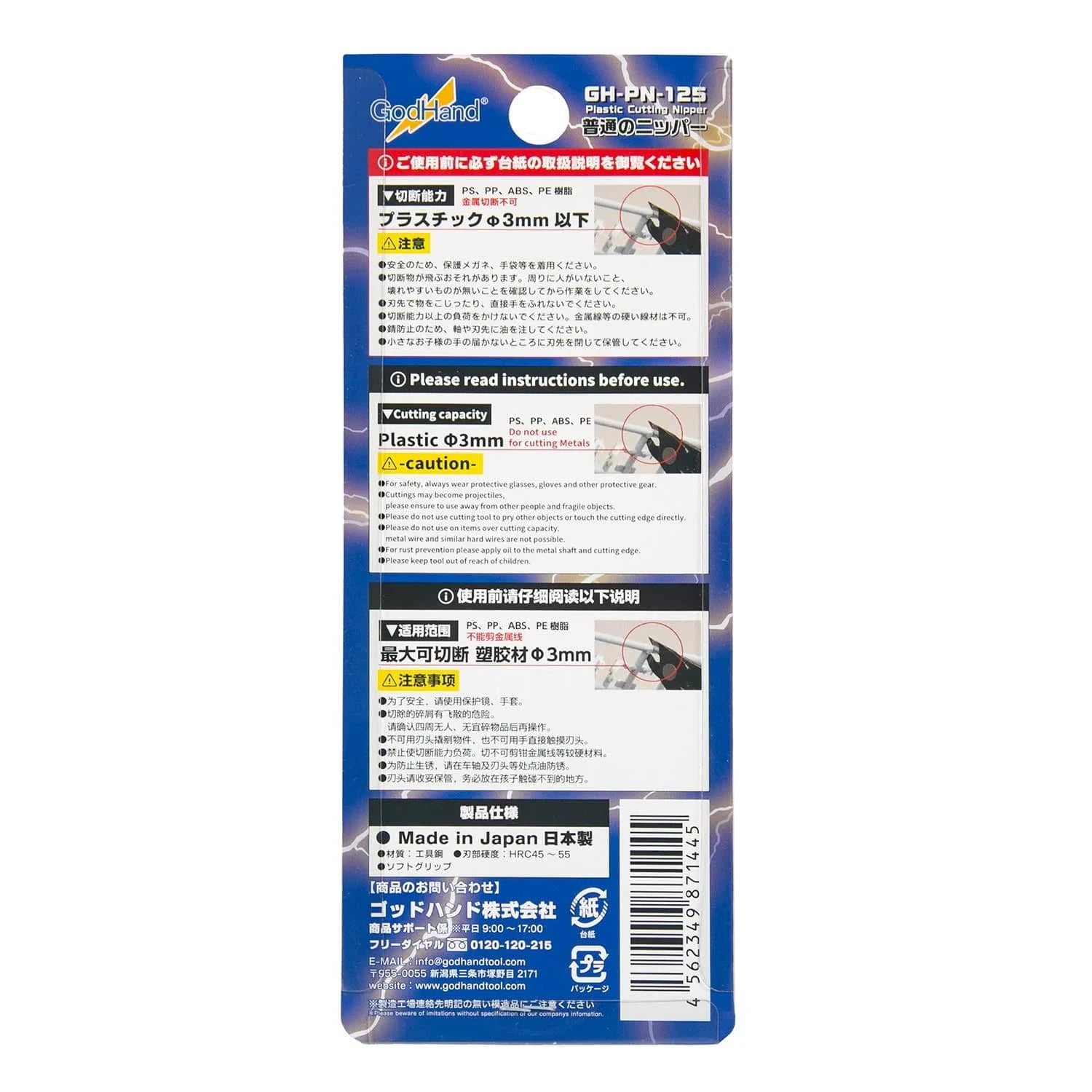 Plamod GodHand PN-125 Entry Level Nippers