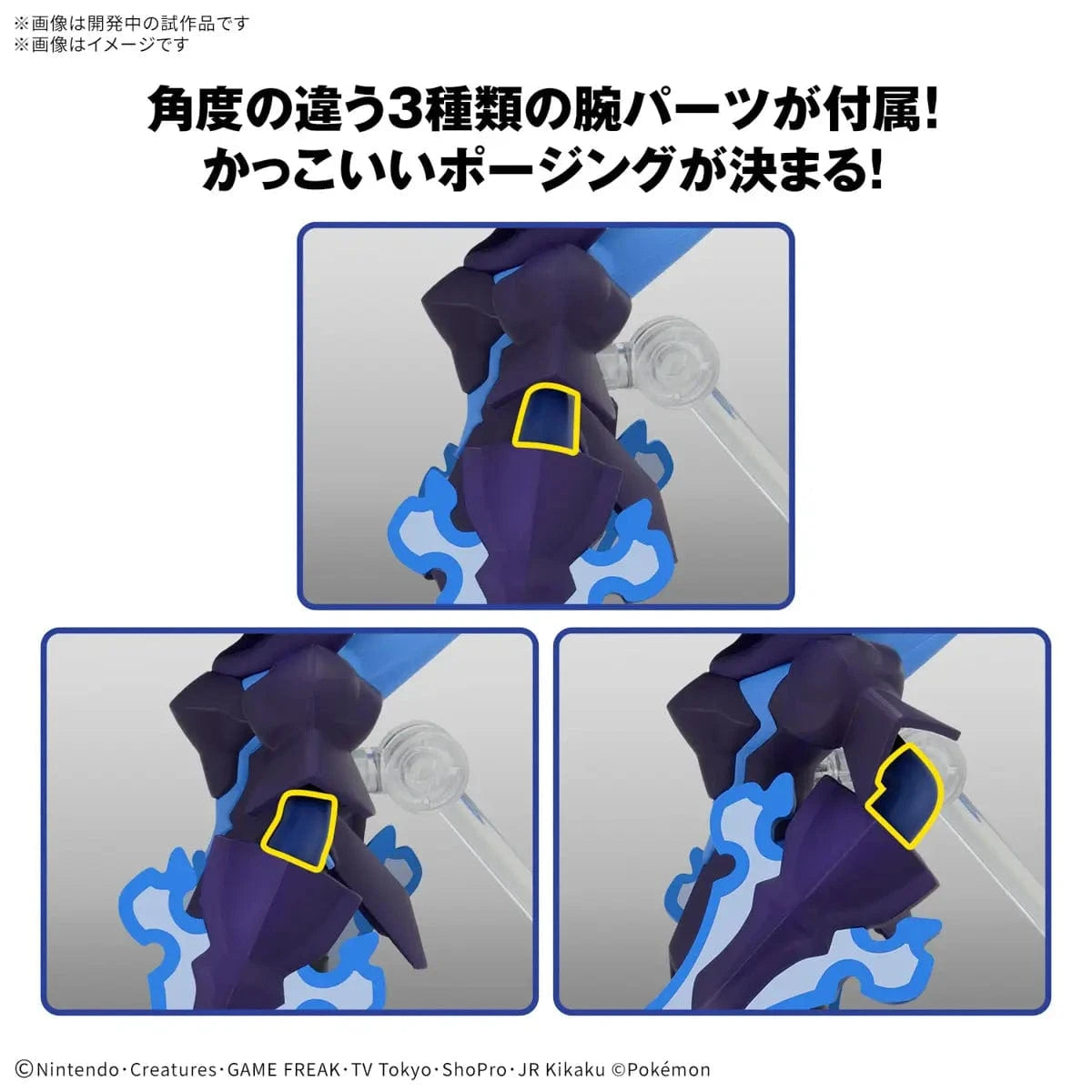 Plamod Pokémon 'Ceruledge' Model Kit